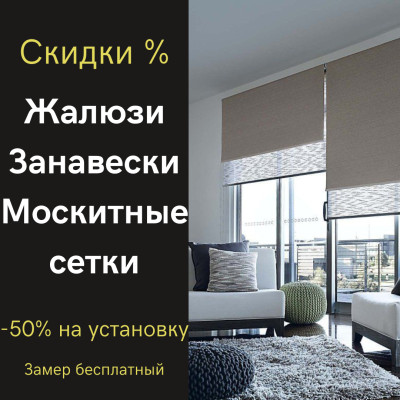 Заказать в Риге не дорогие жалюзи на окна, новости
